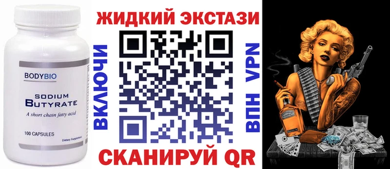 Бутират BDO  Краснослободск 