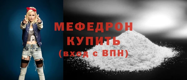 мефедрон мука Наволоки