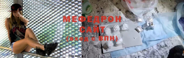 мефедрон мука Наволоки