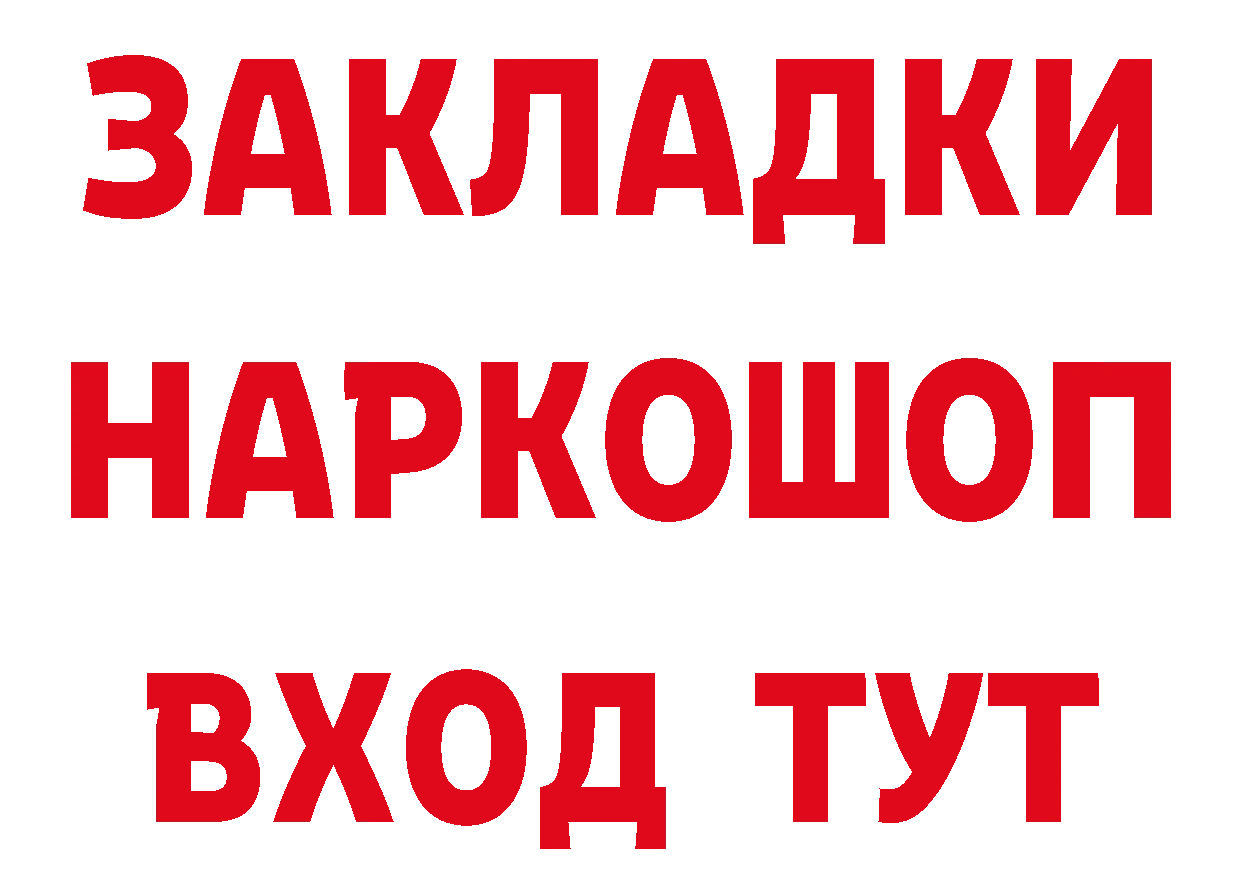 Купить наркоту маркетплейс наркотические препараты Краснослободск