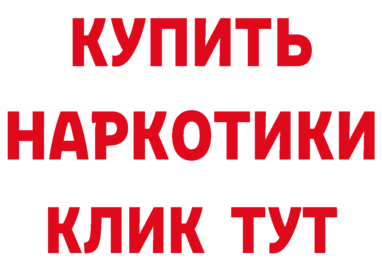 Бутират GHB рабочий сайт площадка ОМГ ОМГ Краснослободск